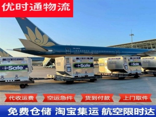 翁田镇到克罗地亚空运加急专线